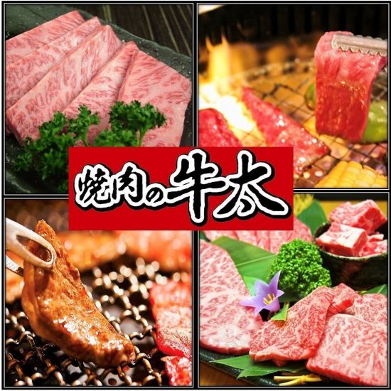 3月の週末は焼肉でエネルギーチャージ 焼肉の牛太 本陣 加西店の焼肉